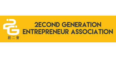 2econd Generation Entrepreneur Association (2GHK) logo